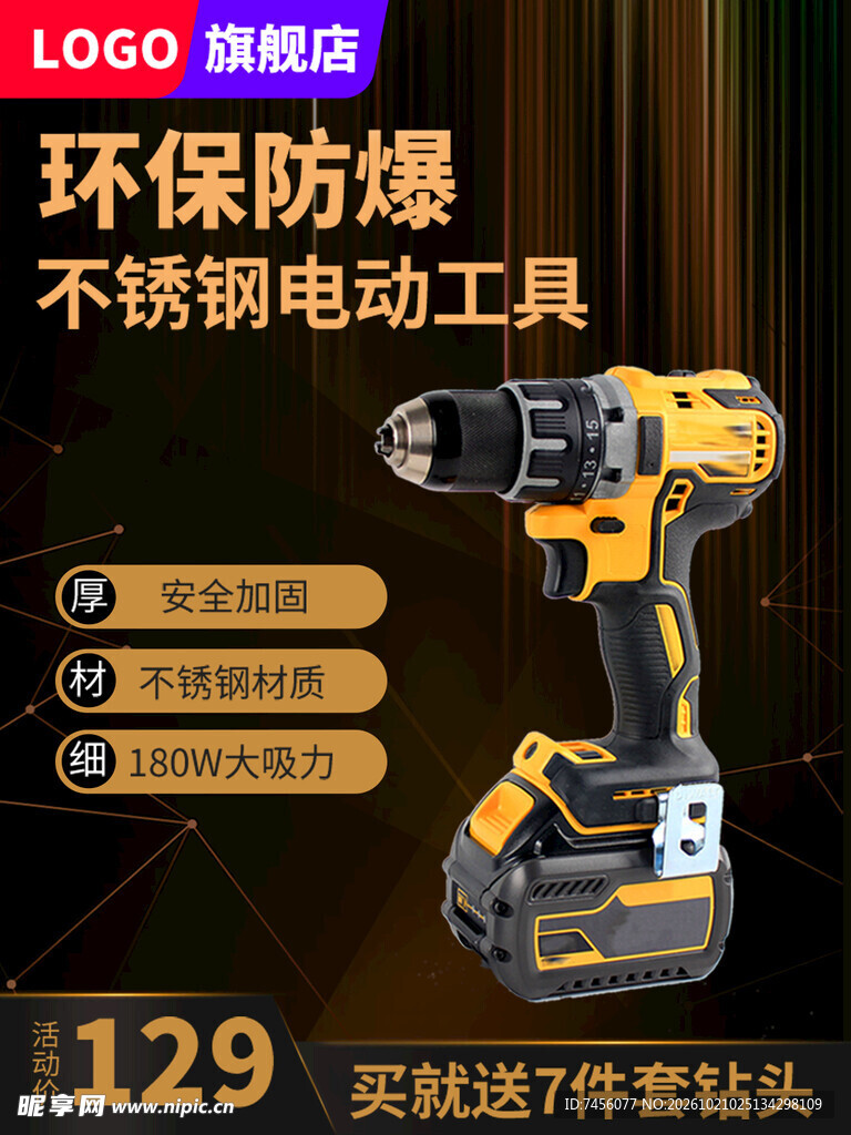 防爆不锈钢充电电钻促销