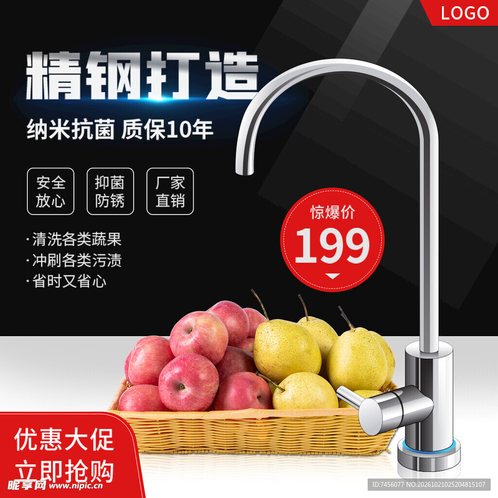 精钢厨房水龙头促销
