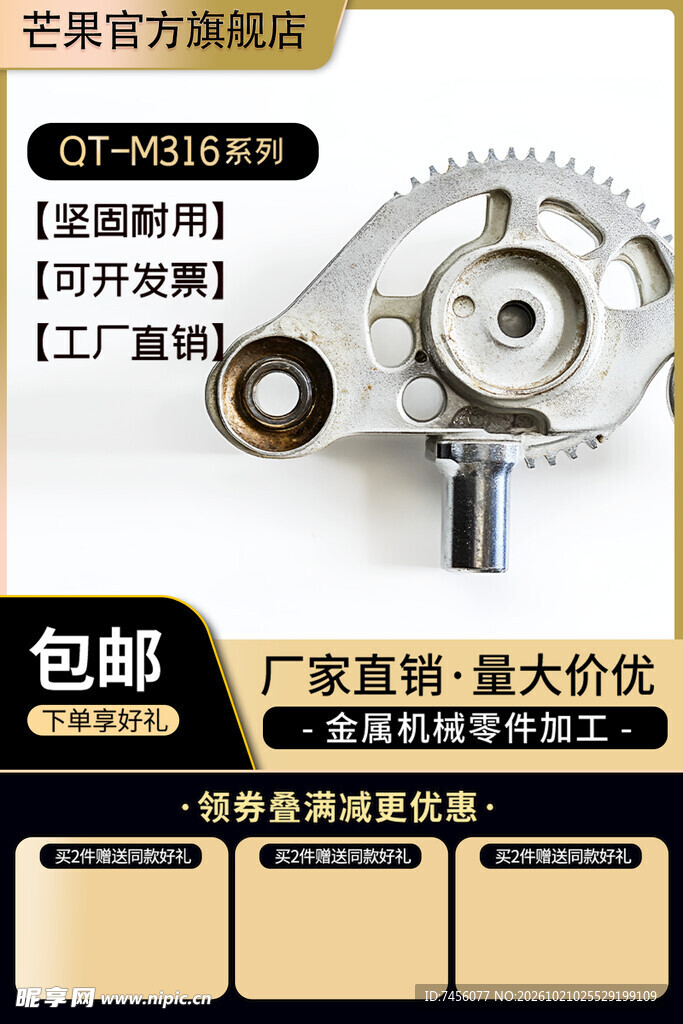 金属机械齿轮零件