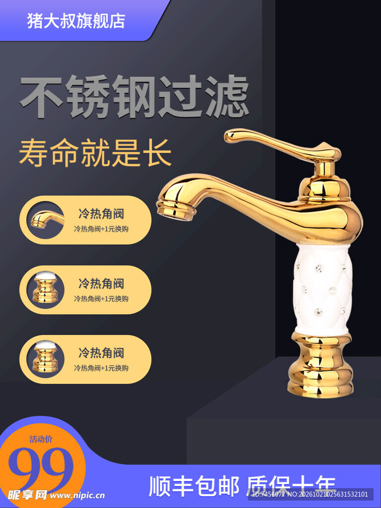 轻奢金色面盆水龙头