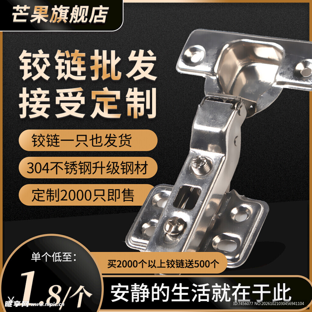 304不锈钢柜门铰链