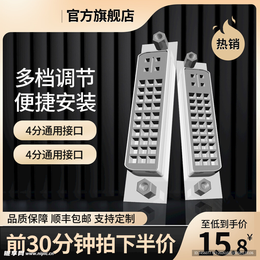 五金卫浴产品促销主图
