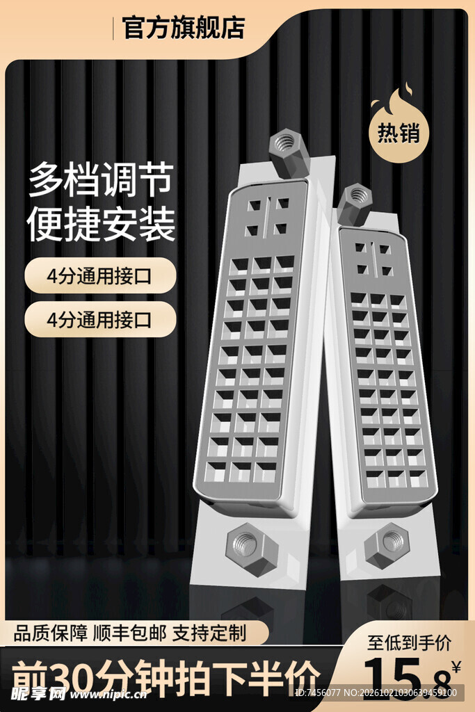 厨房擦丝器电商促销海报