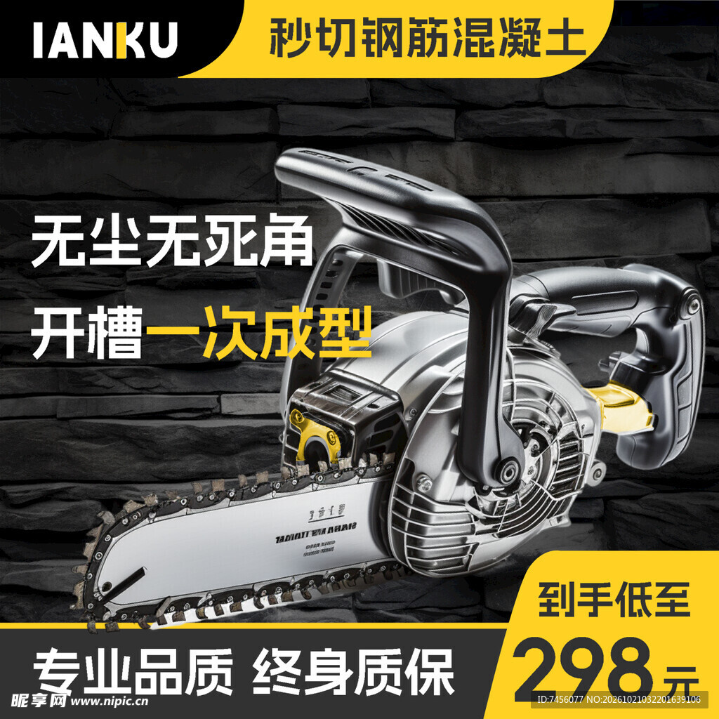 无尘一次成型开槽机