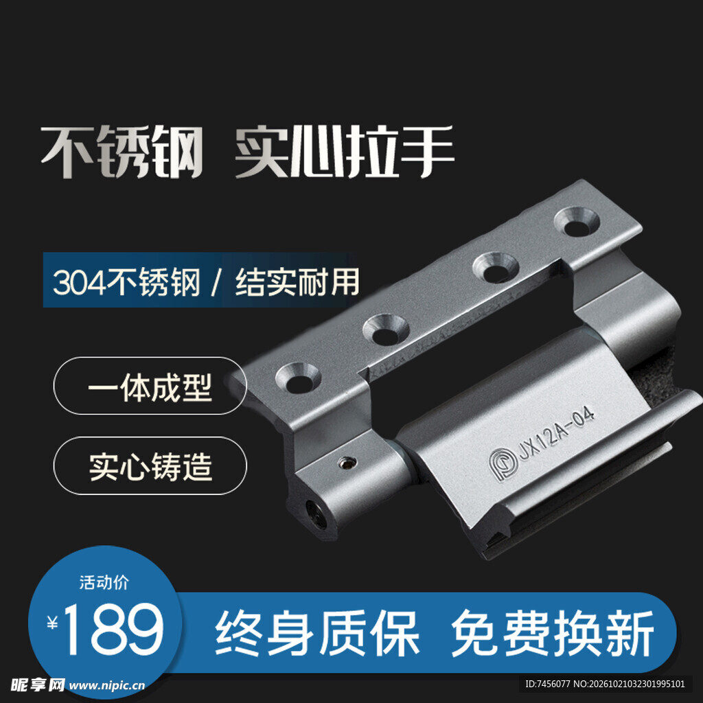 304不锈钢实心合页