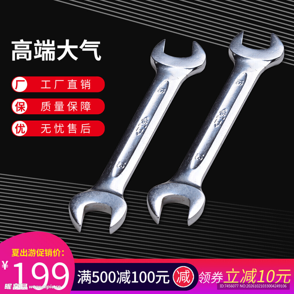 双头开口扳手产品展示
