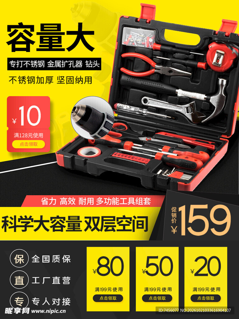 大容量五金工具箱促销