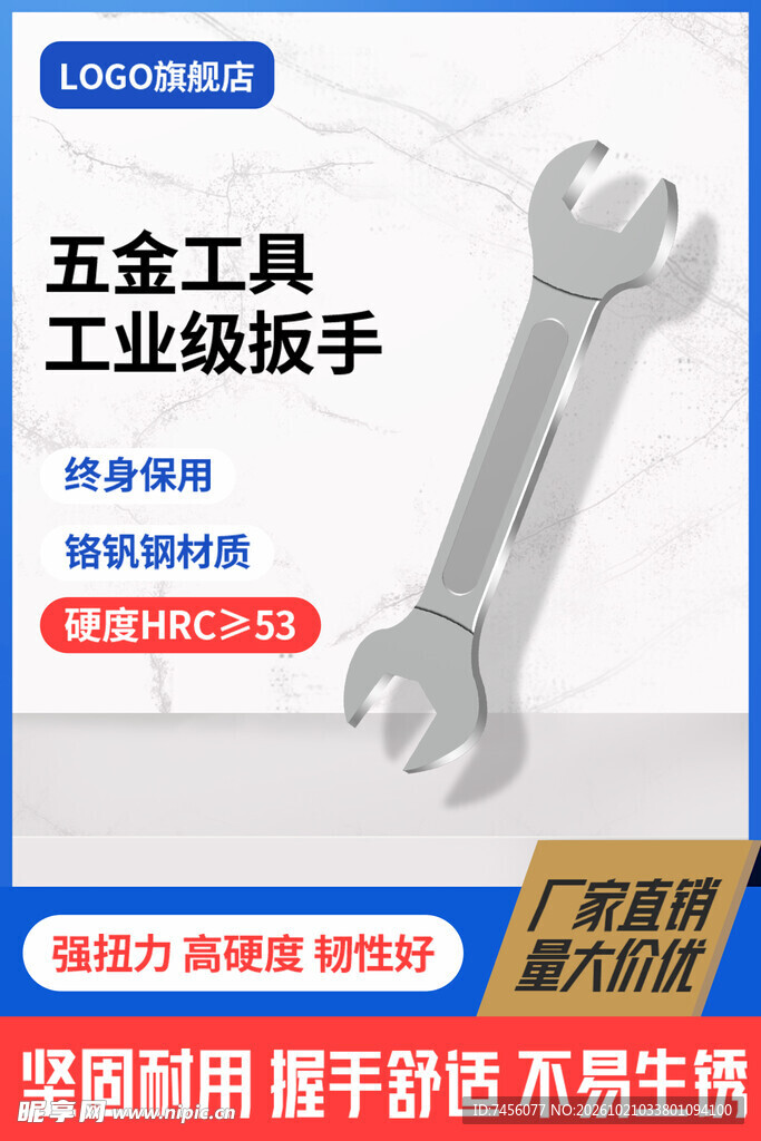 工业级扳手五金工具
