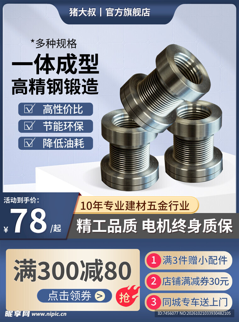 一体成型精密铜锻五金配件