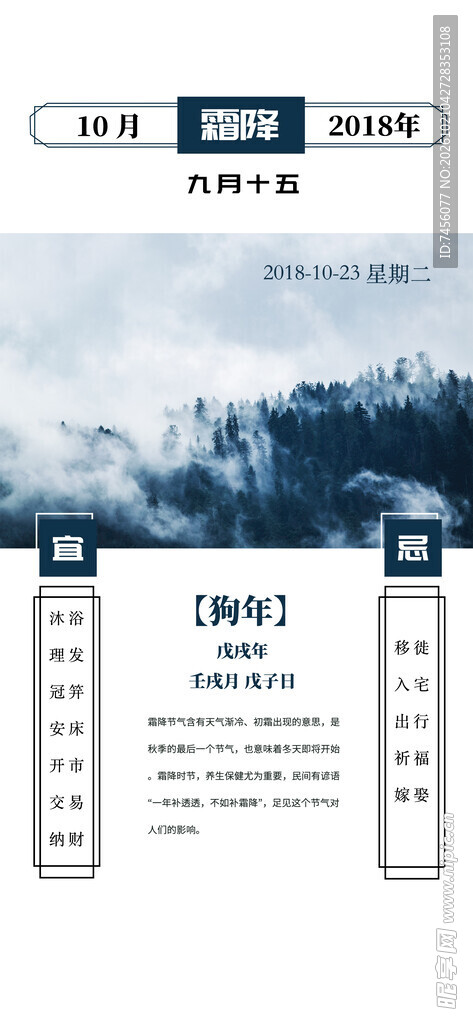 古风中式网站首页设计