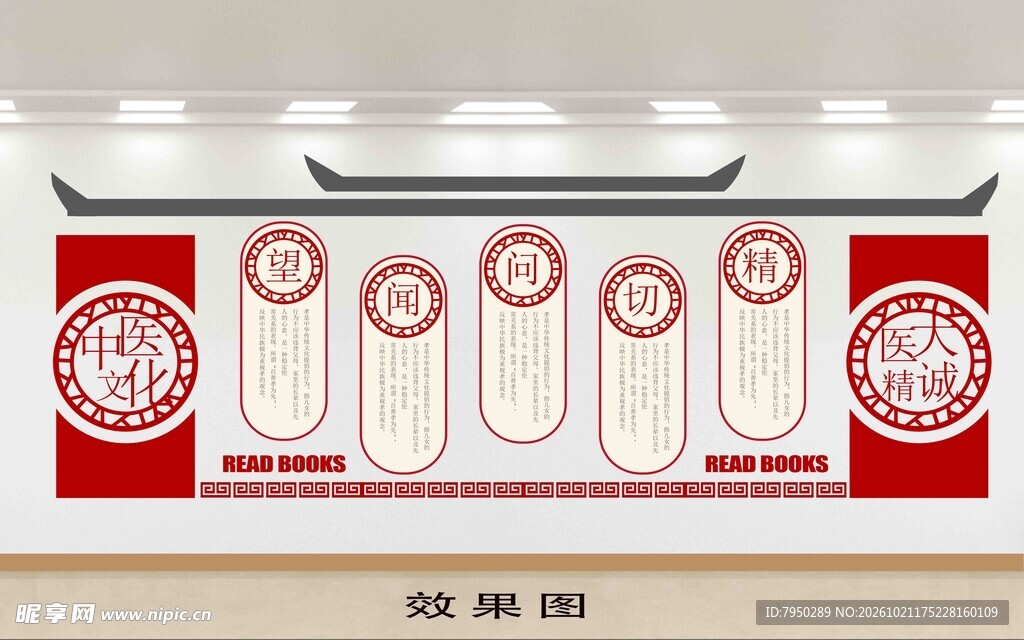 中式国风文化宣传墙单层