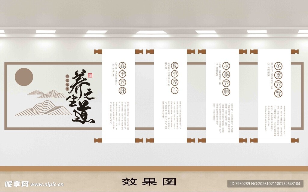 中式养生文化背景墙单层
