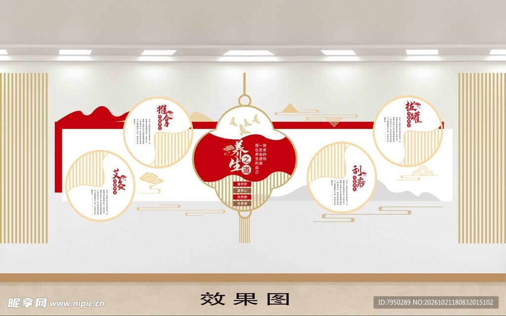 中式养生文化墙单层