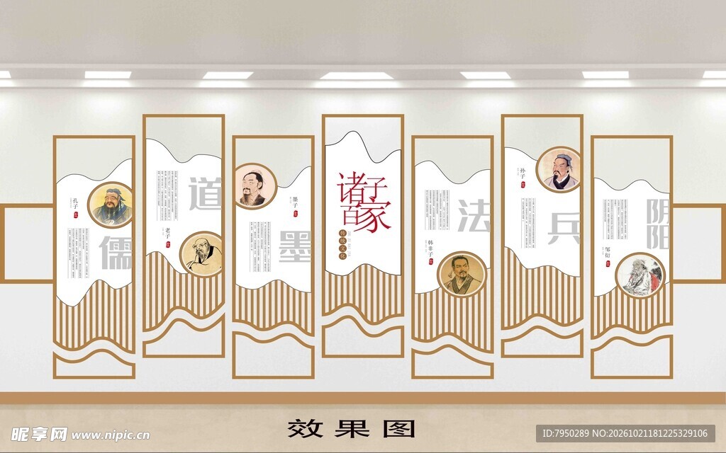 新中式国风文化墙单层
