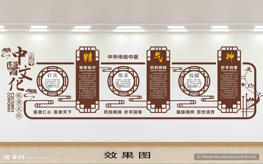 中式文化展示墙单层