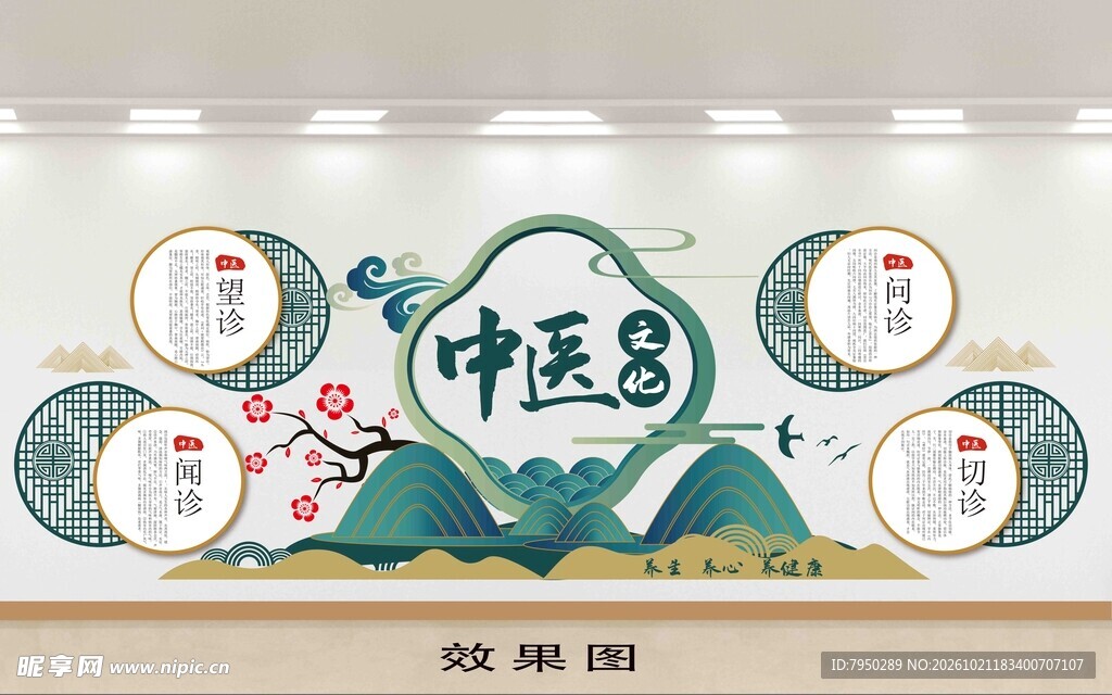 中医文化国风宣传墙单层