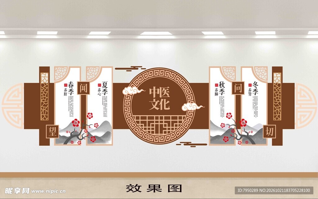 中式传统文化墙单层