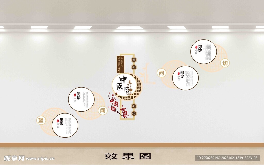 中医走廊文化墙单层