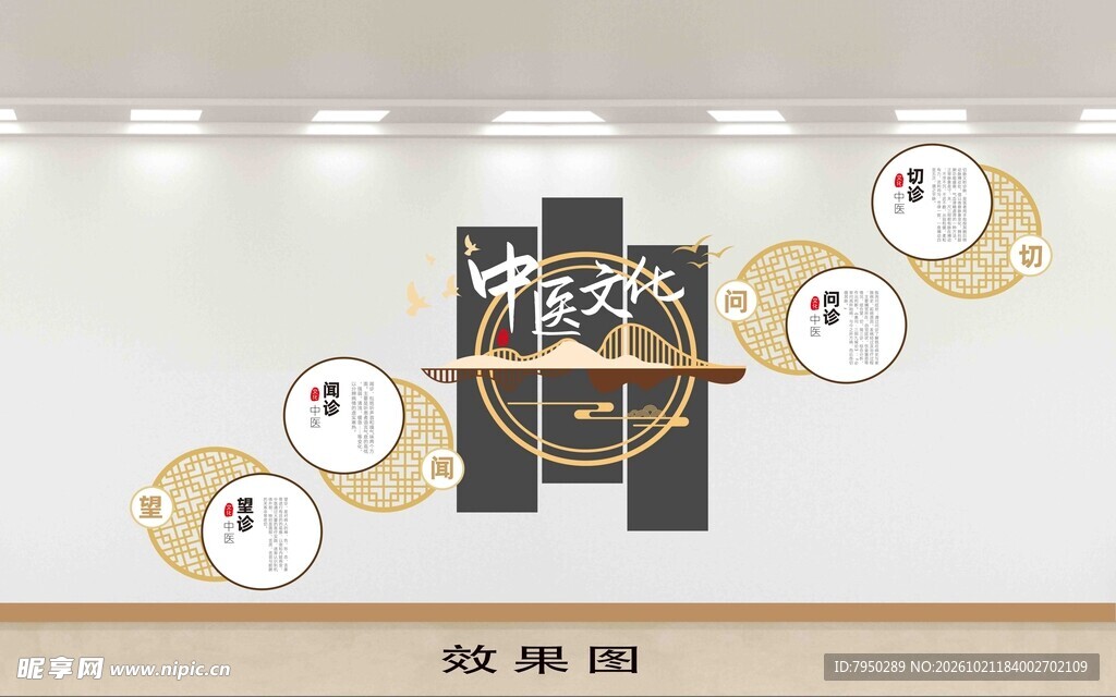 中式文化阶梯展示模板单层