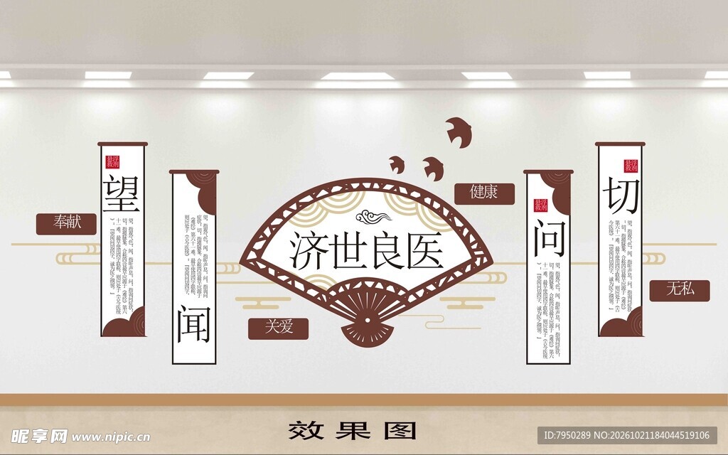 中医望闻问切文化墙单层
