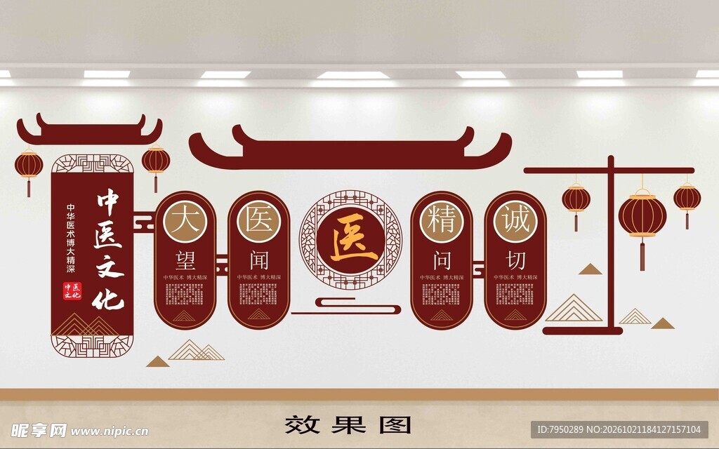 中医文化主题文化墙单层