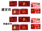 结婚背景订婚背景我们结婚啦吾家