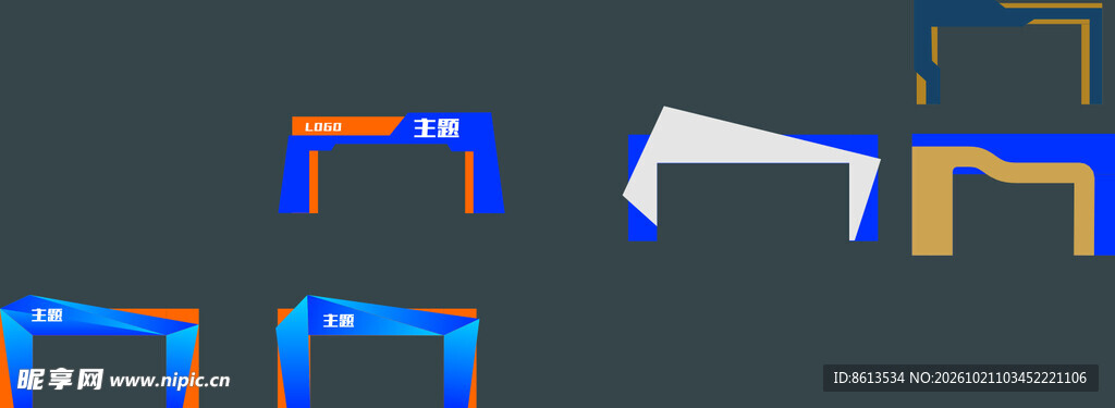 活动龙门架参考