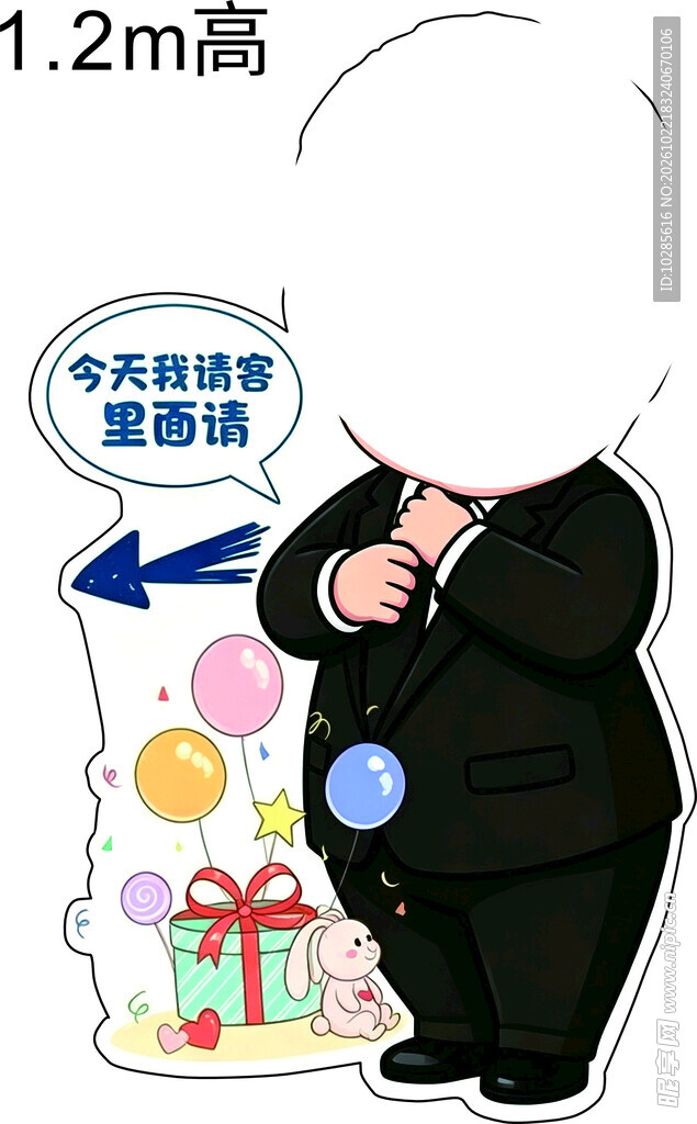 生日人形迎宾立牌