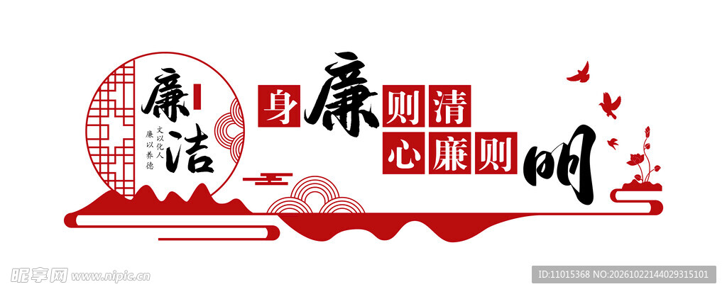 文化墙