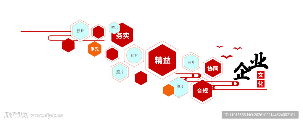 文化墙