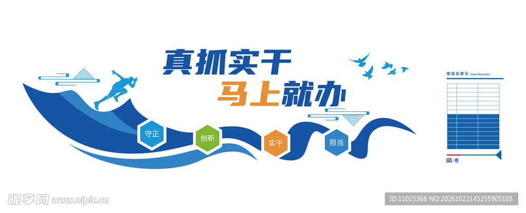 文化墙