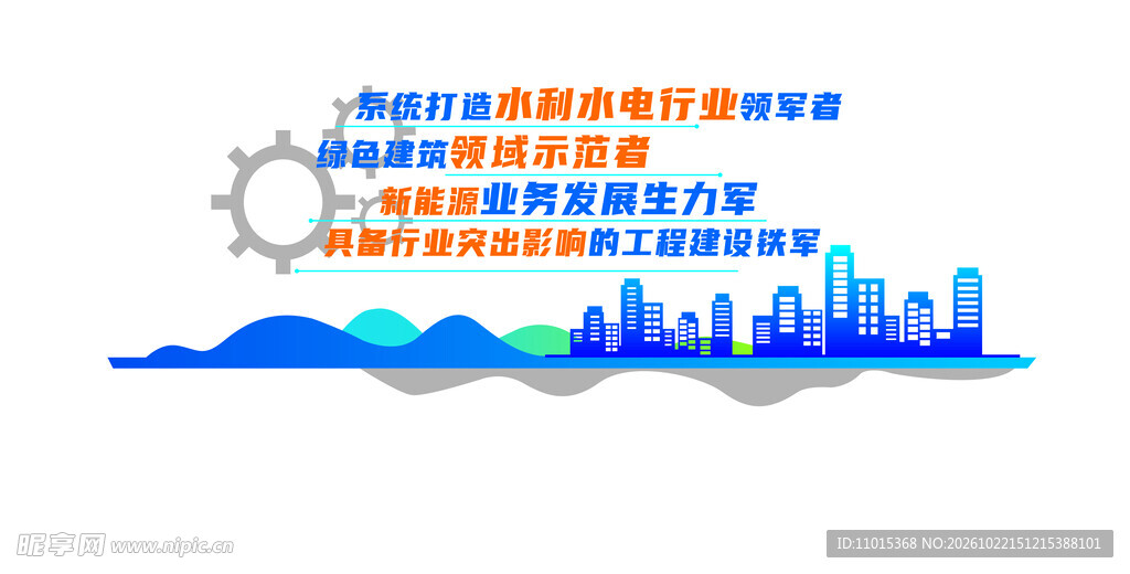 企业文化