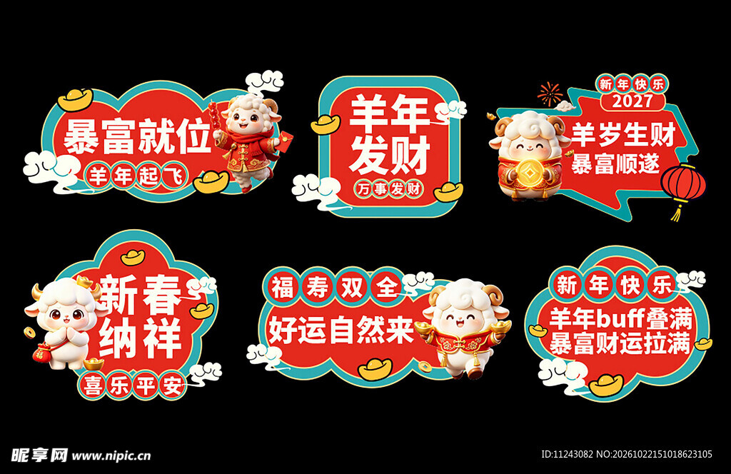 蛇年新春喜庆手举牌