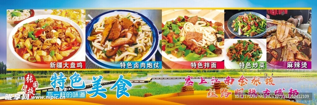 美食灯箱 张掖特色
