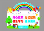 幼儿园卡通宣传展板