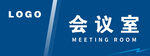 高档办公室门牌