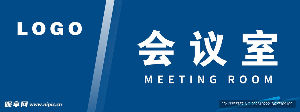 高档办公室门牌