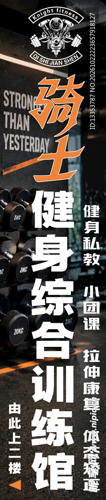 健身房灯箱展板黑色
