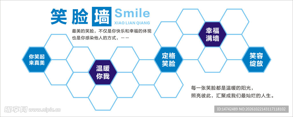 笑脸墙照片墙