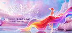 妇女节活动背景