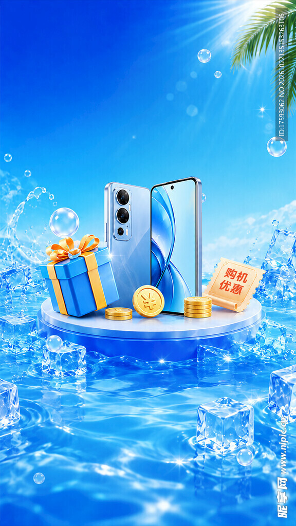 夏日手机促销活动海报