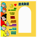 学生开学打卡墙