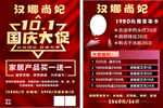 美容宣传单