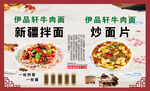 新疆拌面 炒面片
