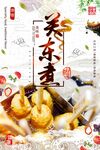 关东煮推荐海报