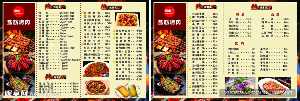 中餐菜谱菜单设计模板