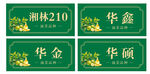 油茶品种标识牌