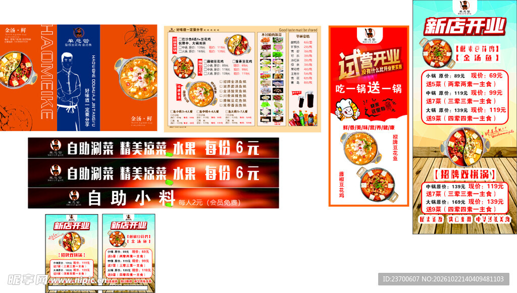 单总管