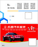 洗车名片