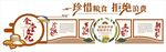 珍惜粮食拒绝浪费宣传